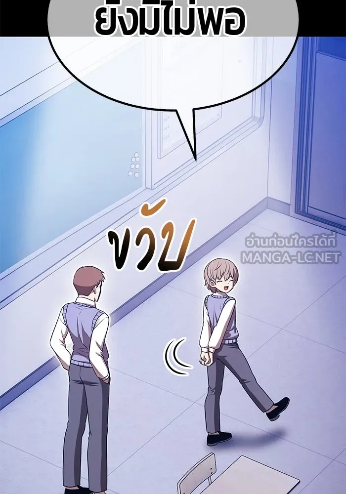 +99 Wooden Stick +99 ตอนที่ 149 342