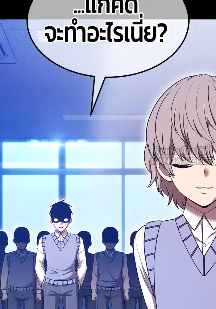 +99 Wooden Stick +99 ตอนที่ 149 345