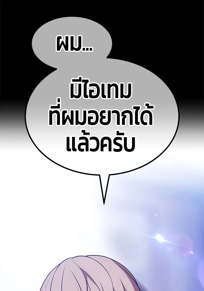 +99 Wooden Stick +99 ตอนที่ 149 347