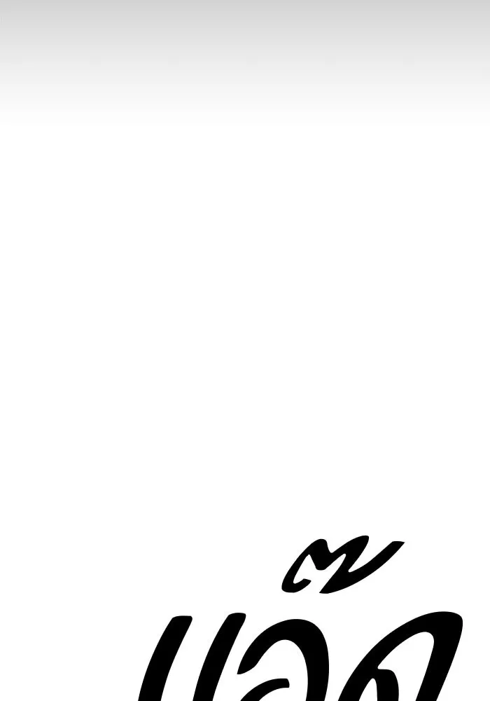 +99 Wooden Stick +99 ตอนที่ 149 356