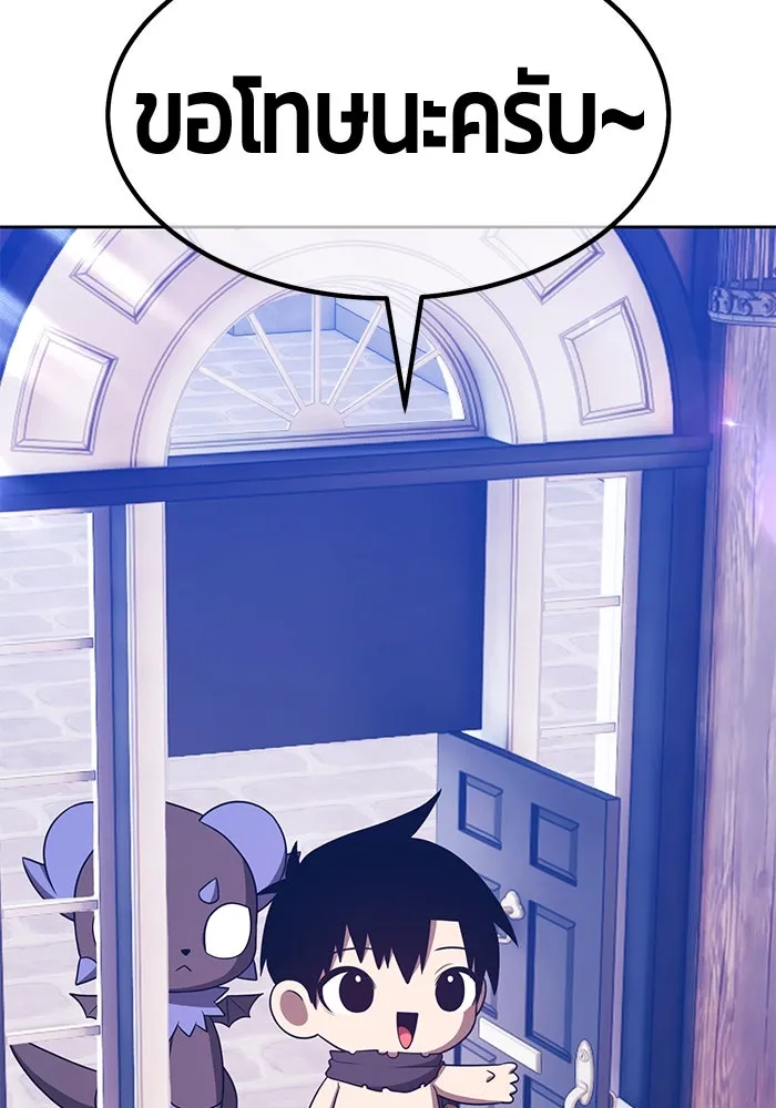 +99 Wooden Stick +99 ตอนที่ 149 359