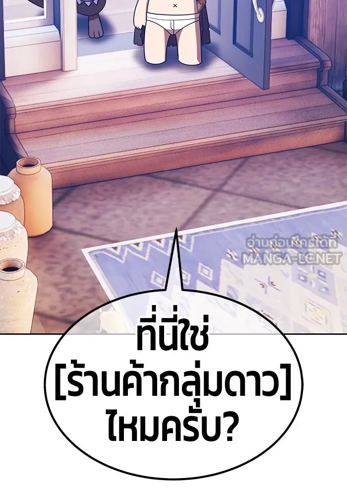 +99 Wooden Stick +99 ตอนที่ 149 360