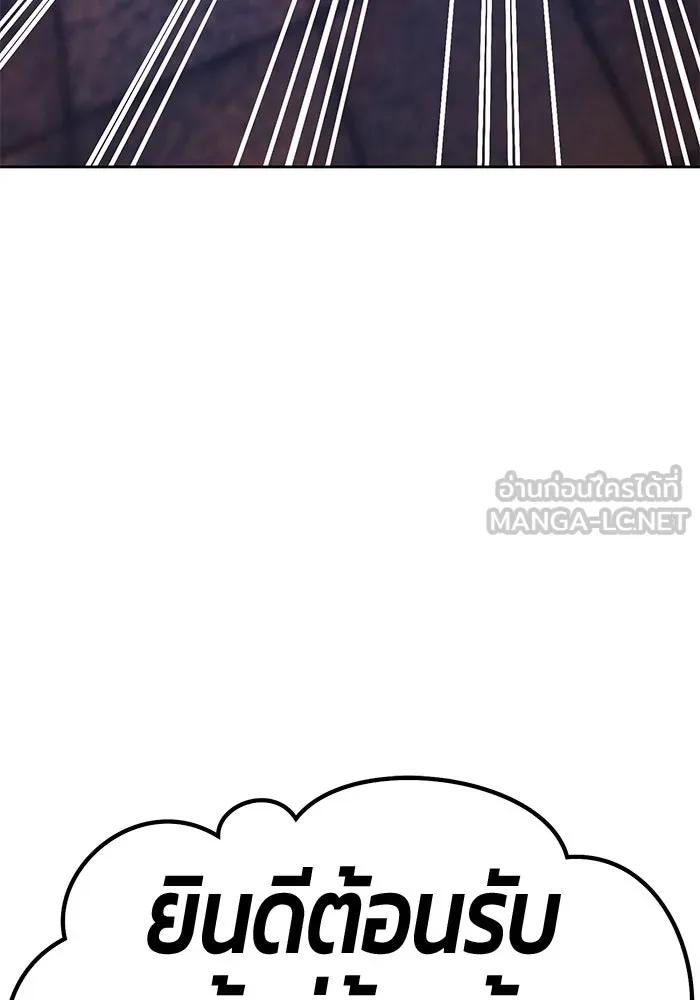 +99 Wooden Stick +99 ตอนที่ 149 366