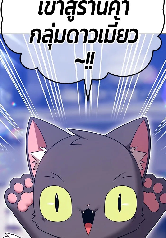 +99 Wooden Stick +99 ตอนที่ 149 367