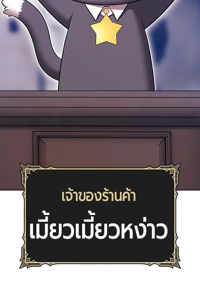 +99 Wooden Stick +99 ตอนที่ 149 368