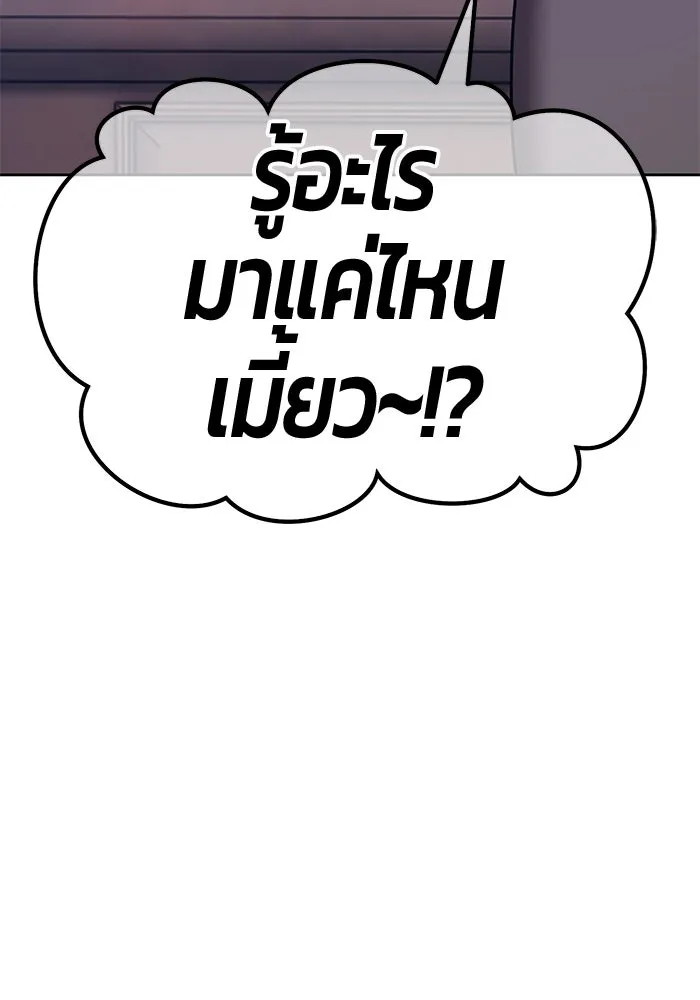 +99 Wooden Stick +99 ตอนที่ 149 371