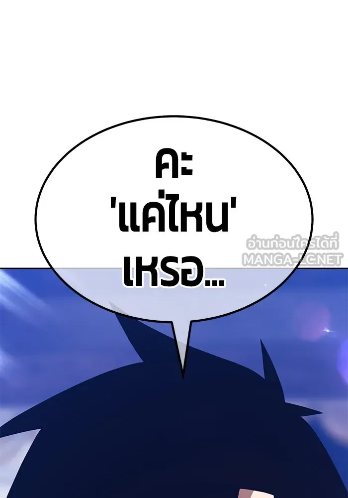 +99 Wooden Stick +99 ตอนที่ 149 372