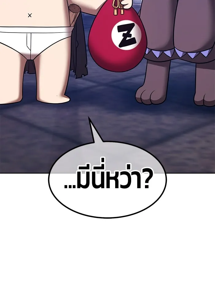 +99 Wooden Stick +99 ตอนที่ 149 376