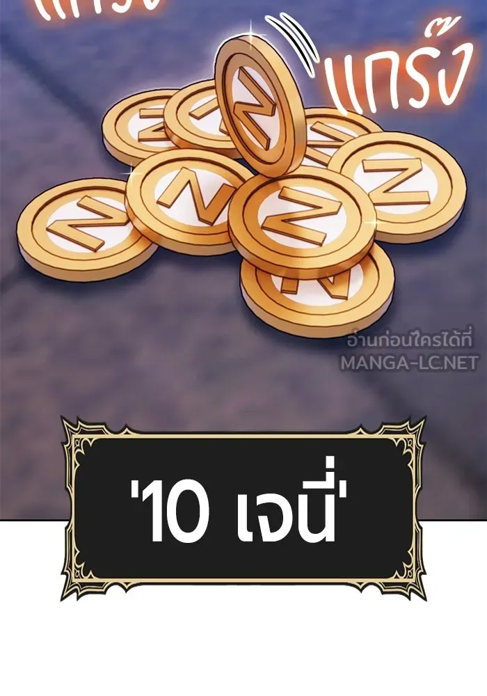 +99 Wooden Stick +99 ตอนที่ 149 378