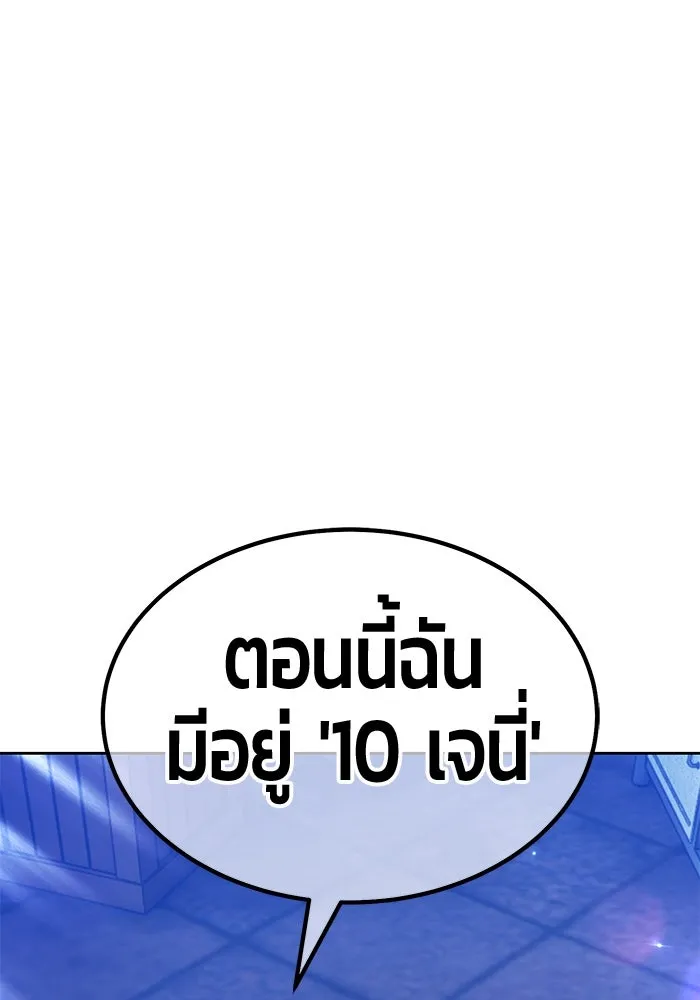 +99 Wooden Stick +99 ตอนที่ 149 379