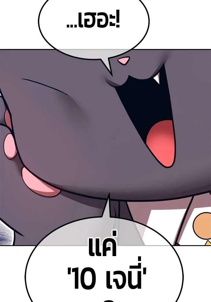 +99 Wooden Stick +99 ตอนที่ 149 382