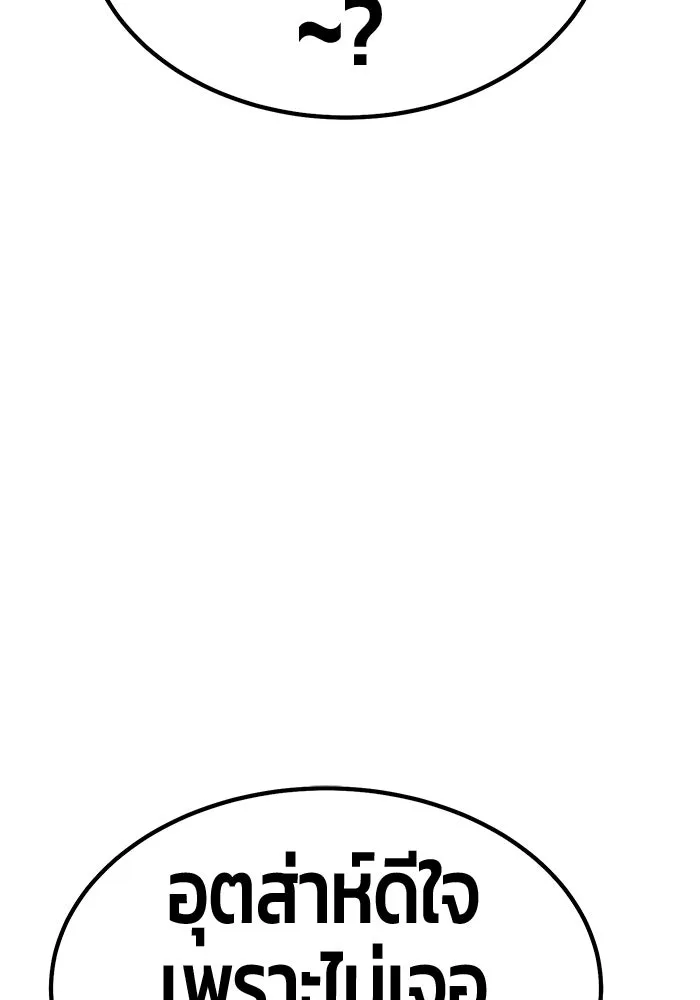 +99 Wooden Stick +99 ตอนที่ 149 383