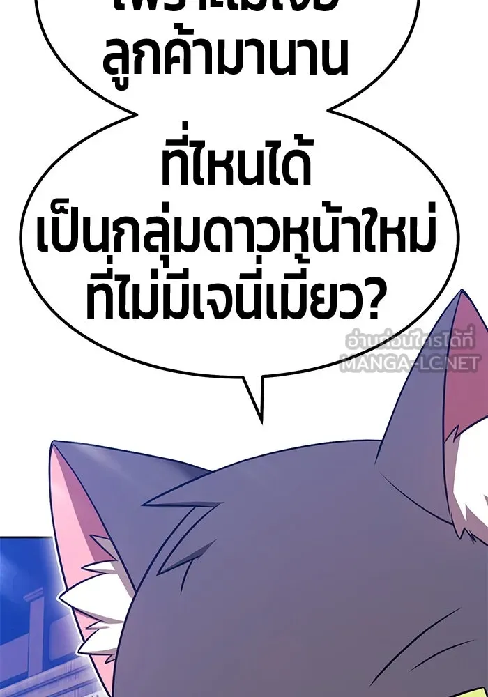 +99 Wooden Stick +99 ตอนที่ 149 384