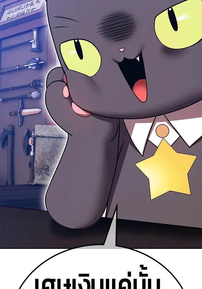 +99 Wooden Stick +99 ตอนที่ 149 385