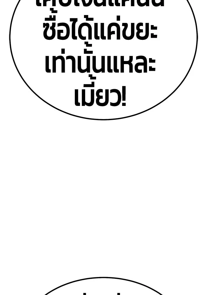 +99 Wooden Stick +99 ตอนที่ 149 386