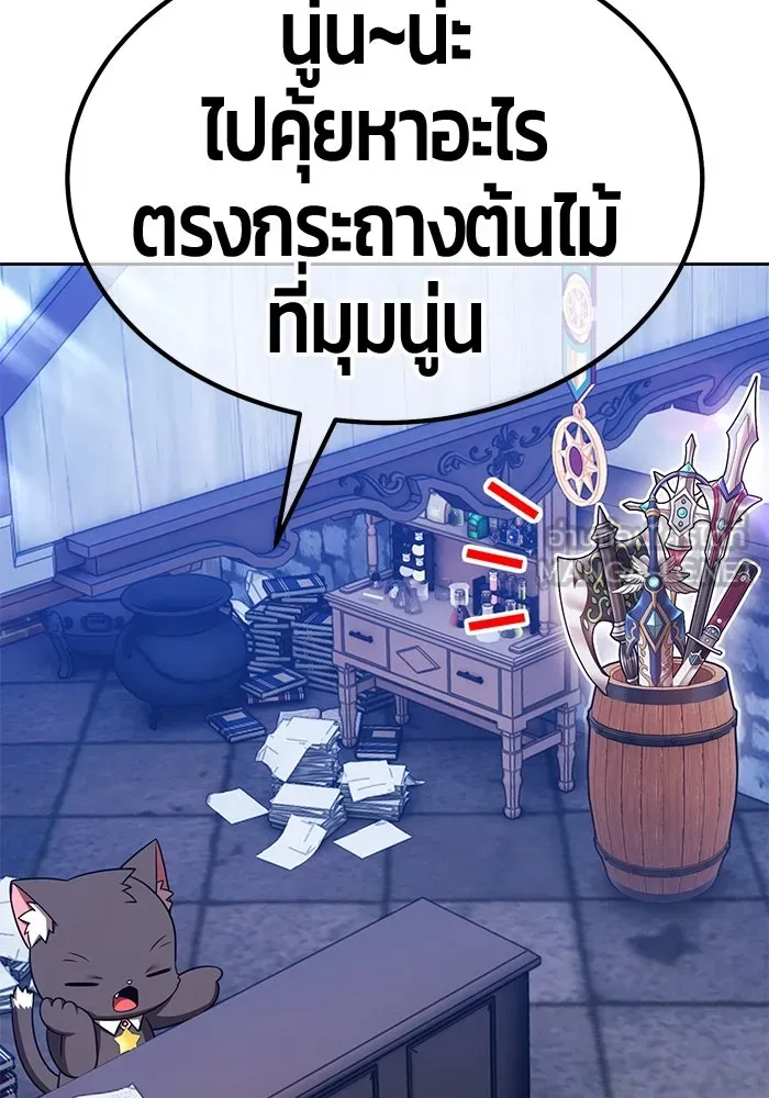 +99 Wooden Stick +99 ตอนที่ 149 387