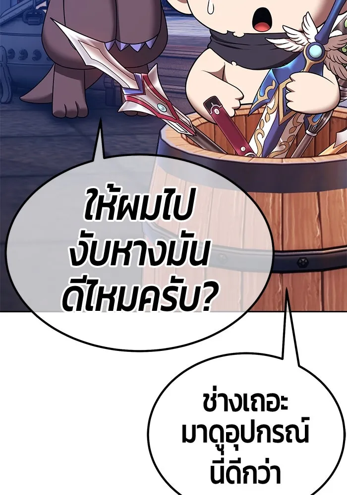 +99 Wooden Stick +99 ตอนที่ 149 391