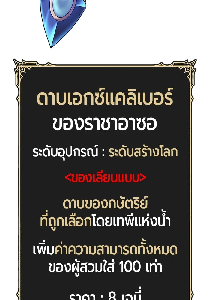 +99 Wooden Stick +99 ตอนที่ 149 394