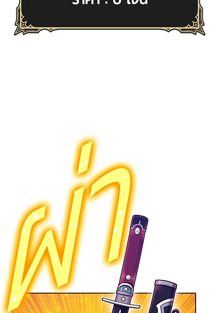 +99 Wooden Stick +99 ตอนที่ 149 395