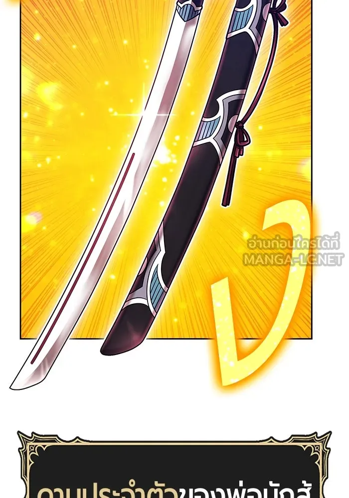 +99 Wooden Stick +99 ตอนที่ 149 396