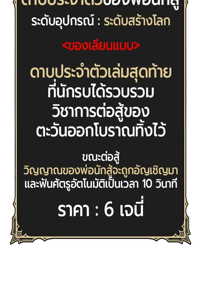 +99 Wooden Stick +99 ตอนที่ 149 397