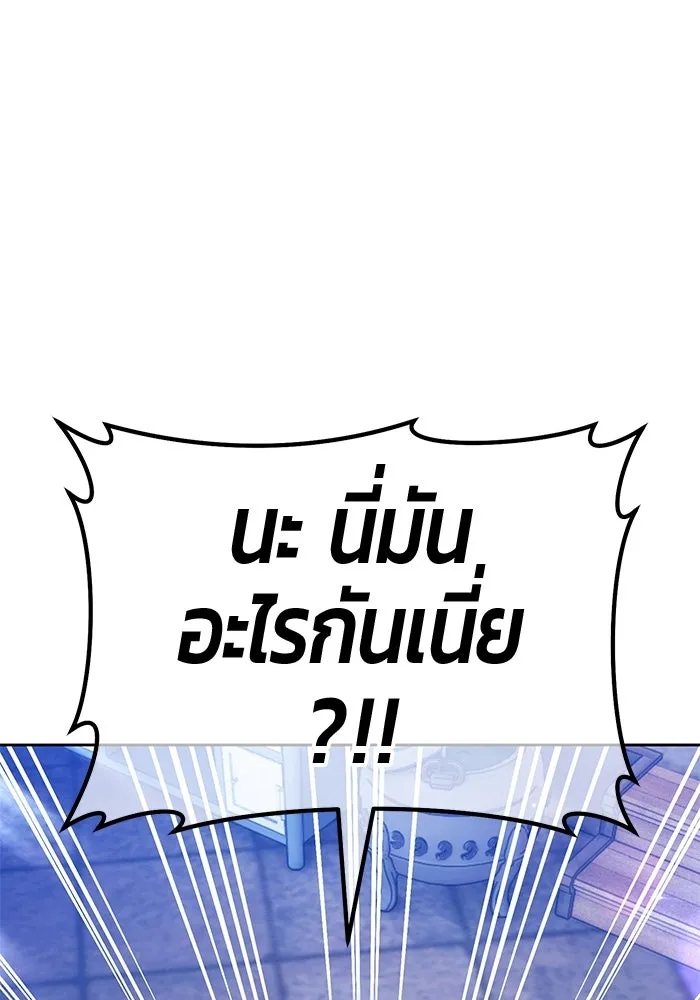 +99 Wooden Stick +99 ตอนที่ 149 398