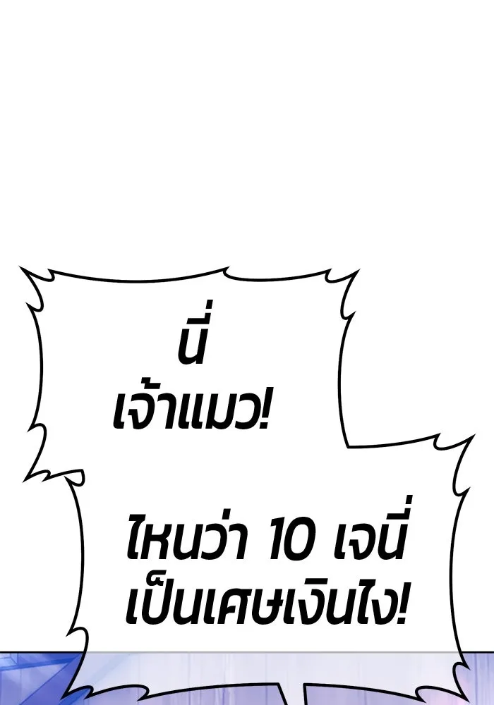 +99 Wooden Stick +99 ตอนที่ 149 401