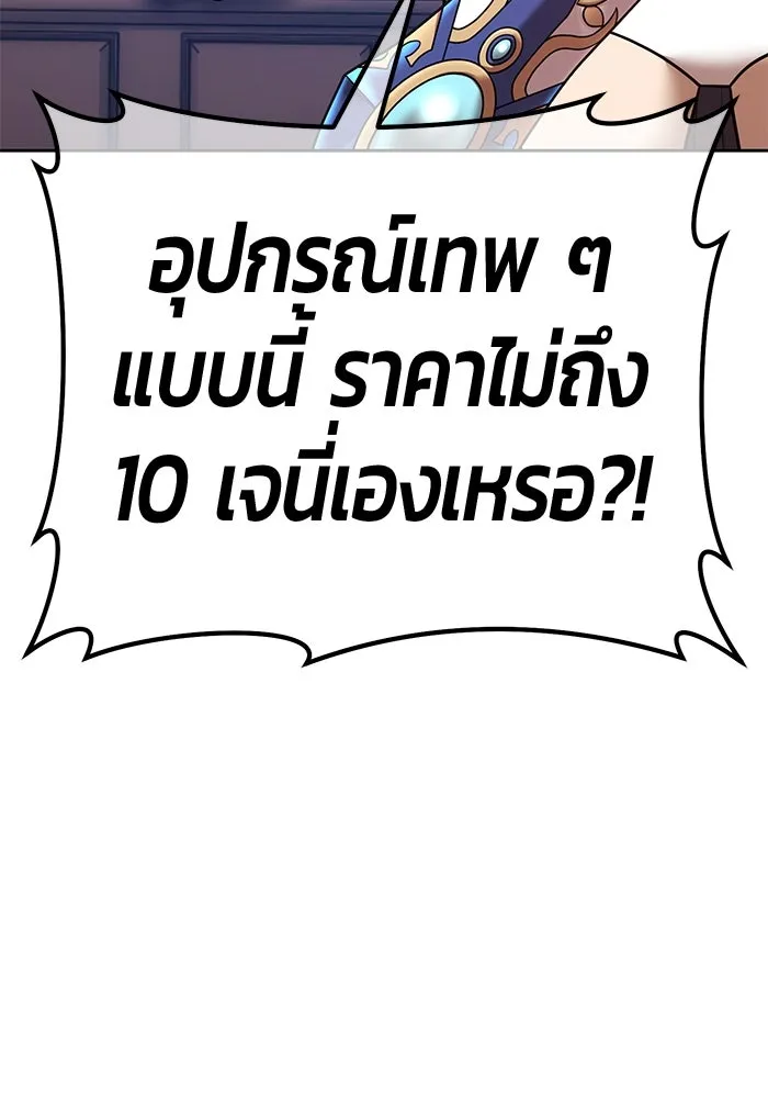 +99 Wooden Stick +99 ตอนที่ 149 403