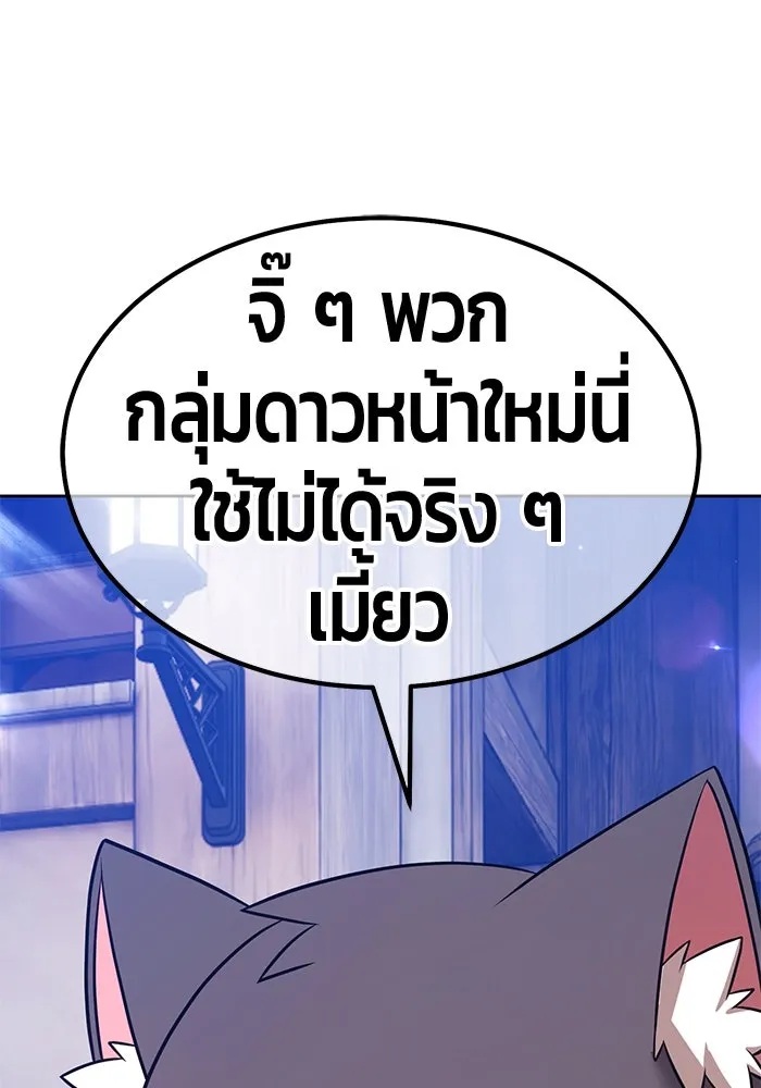 +99 Wooden Stick +99 ตอนที่ 149 404