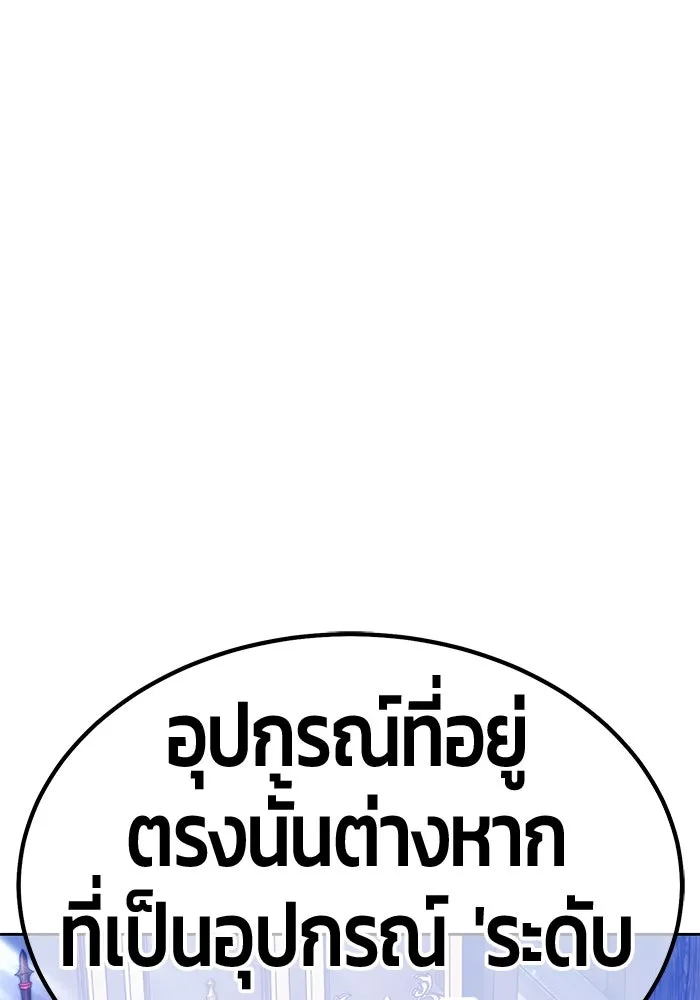 +99 Wooden Stick +99 ตอนที่ 149 407