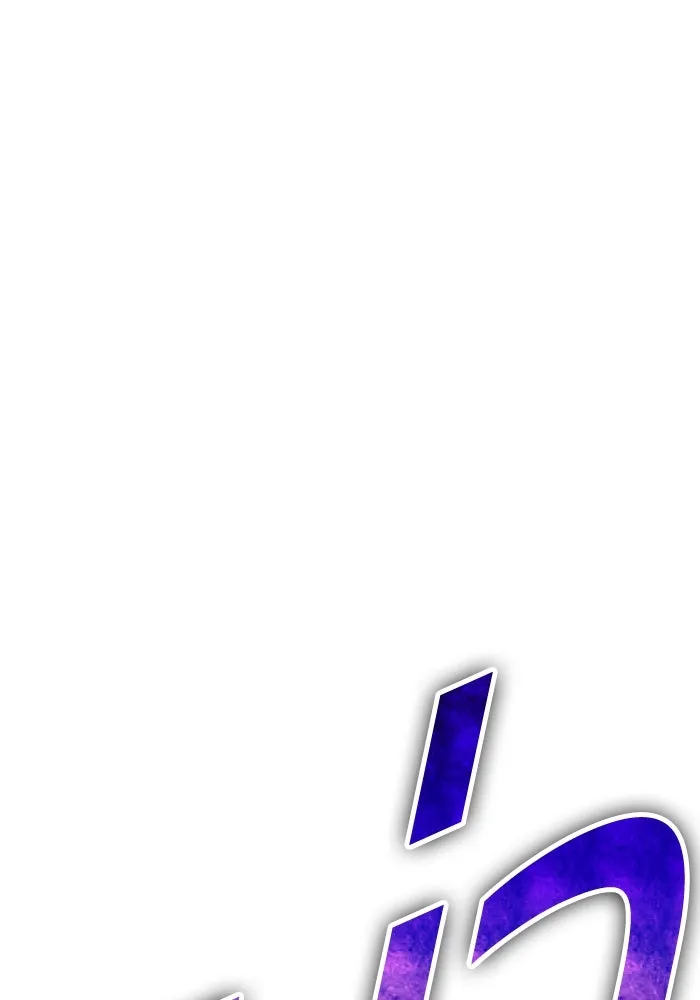 +99 Wooden Stick +99 ตอนที่ 149 410