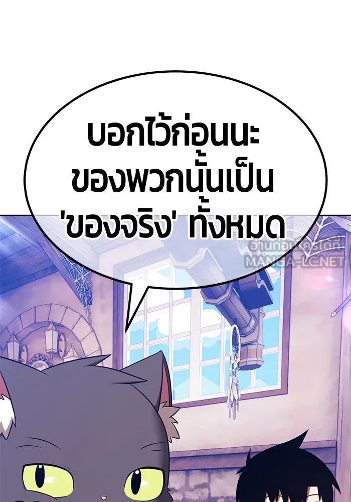 +99 Wooden Stick +99 ตอนที่ 149 414