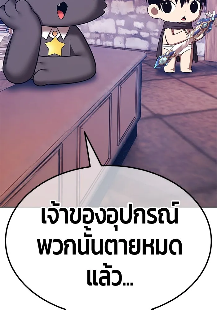 +99 Wooden Stick +99 ตอนที่ 149 415