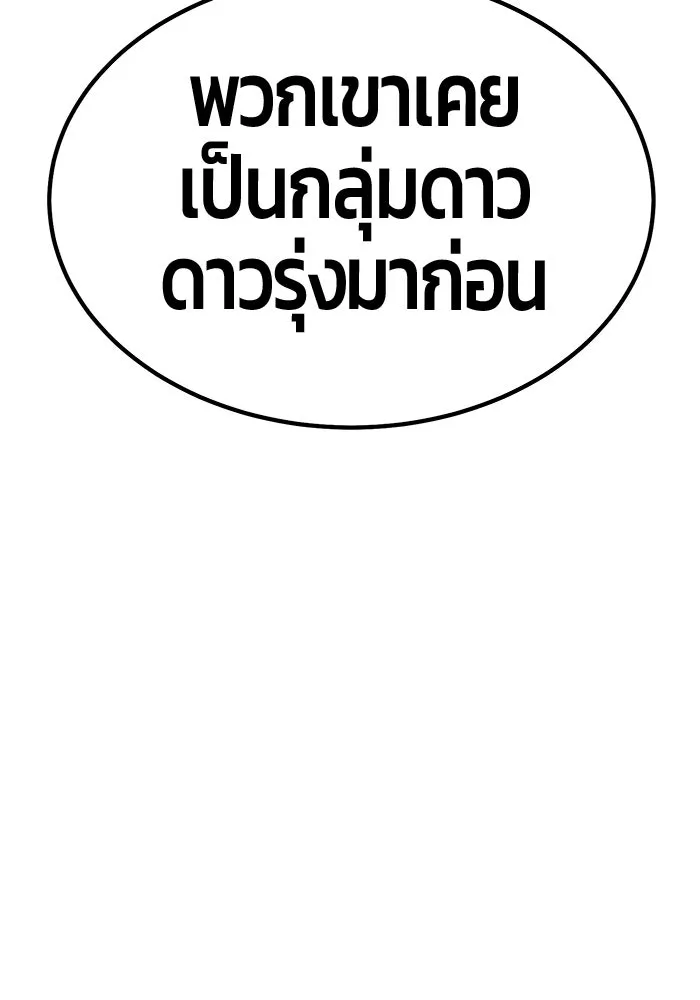 +99 Wooden Stick +99 ตอนที่ 149 416