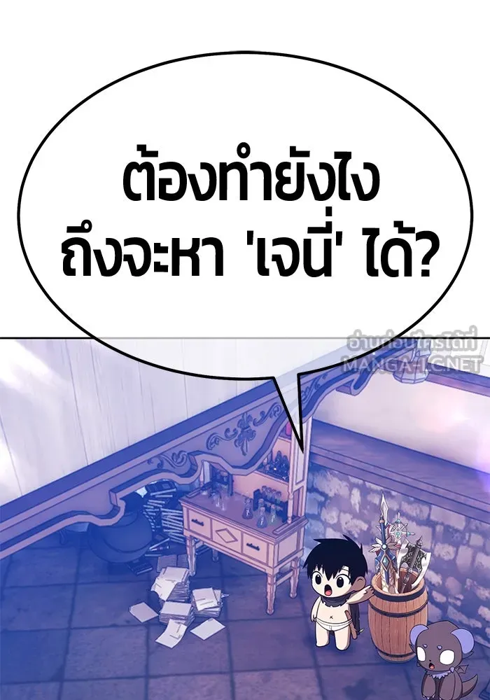 +99 Wooden Stick +99 ตอนที่ 149 417