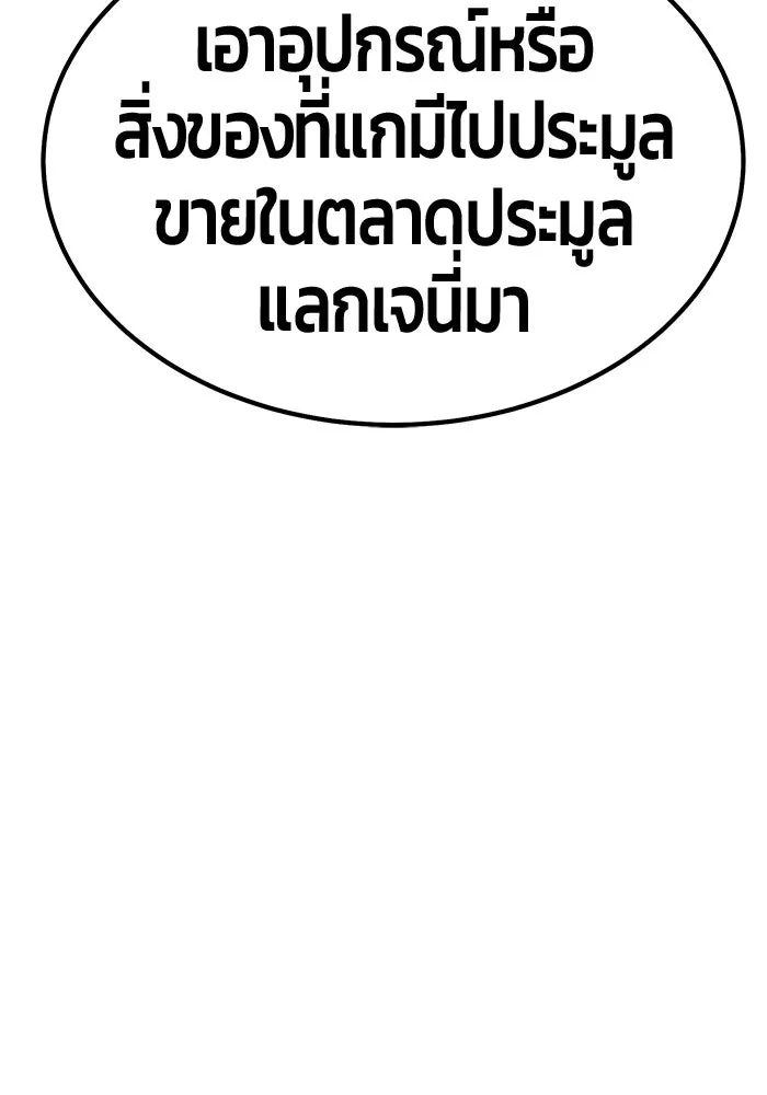 +99 Wooden Stick +99 ตอนที่ 149 419