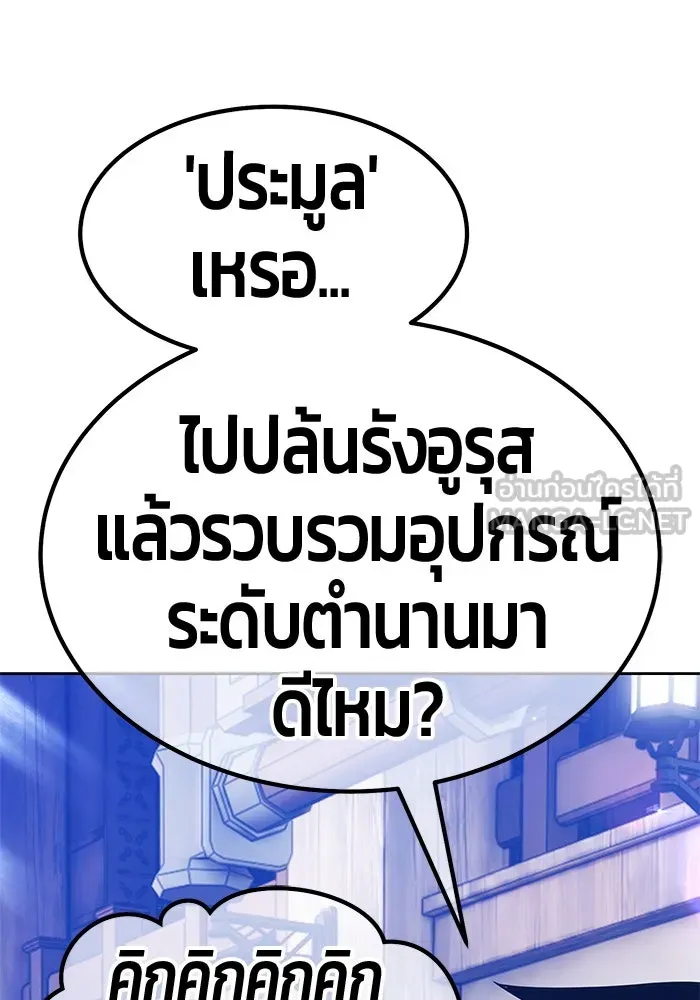 +99 Wooden Stick +99 ตอนที่ 149 420