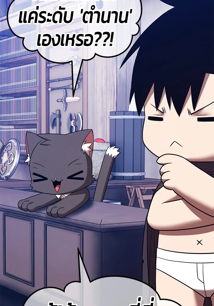 +99 Wooden Stick +99 ตอนที่ 149 421