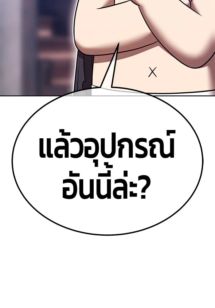 +99 Wooden Stick +99 ตอนที่ 149 425