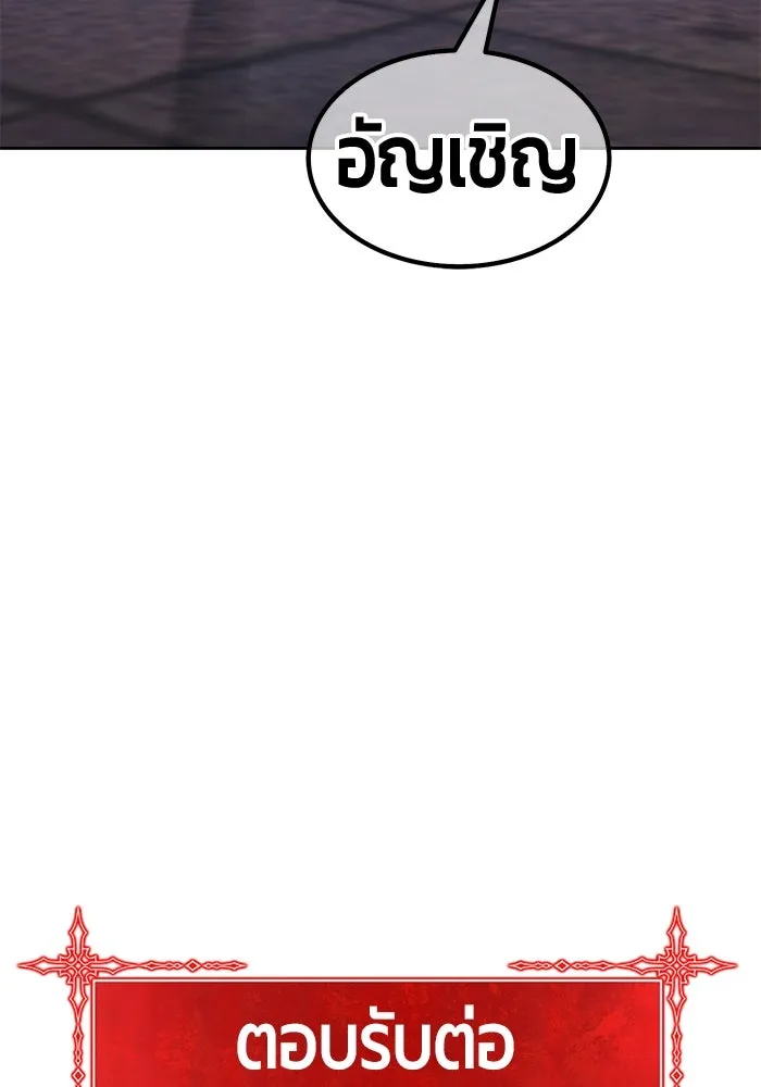 +99 Wooden Stick +99 ตอนที่ 149 428