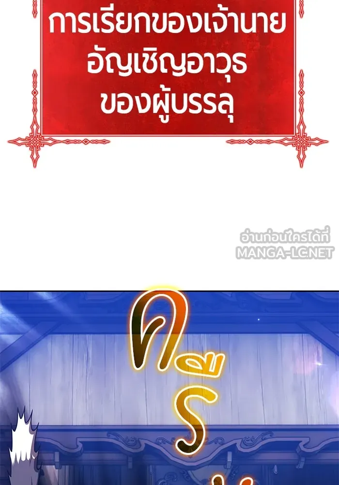 +99 Wooden Stick +99 ตอนที่ 149 429