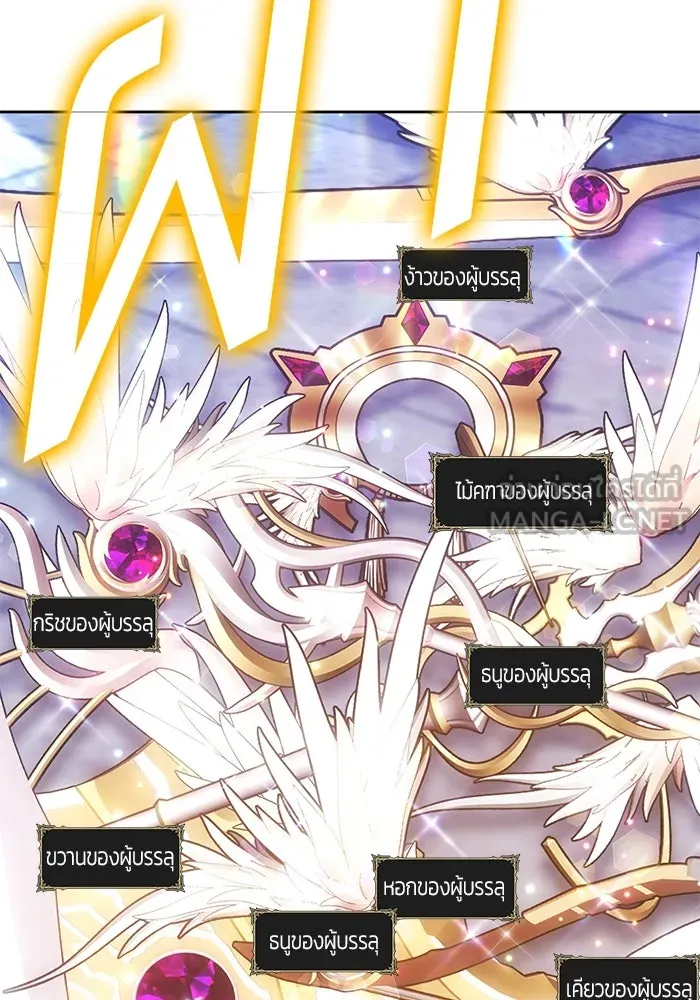 +99 Wooden Stick +99 ตอนที่ 149 432