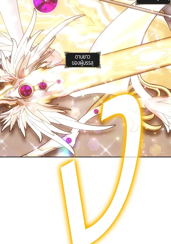 +99 Wooden Stick +99 ตอนที่ 149 433