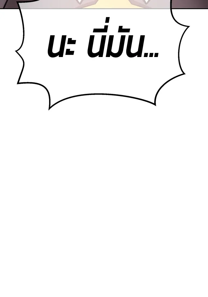 +99 Wooden Stick +99 ตอนที่ 149 436