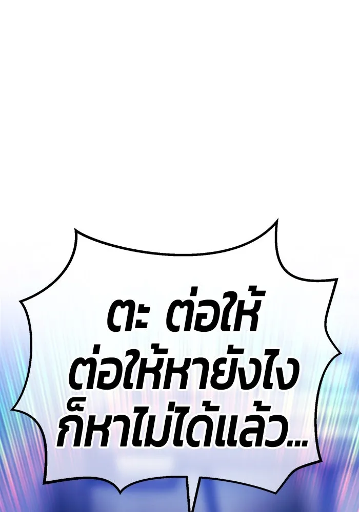 +99 Wooden Stick +99 ตอนที่ 149 437