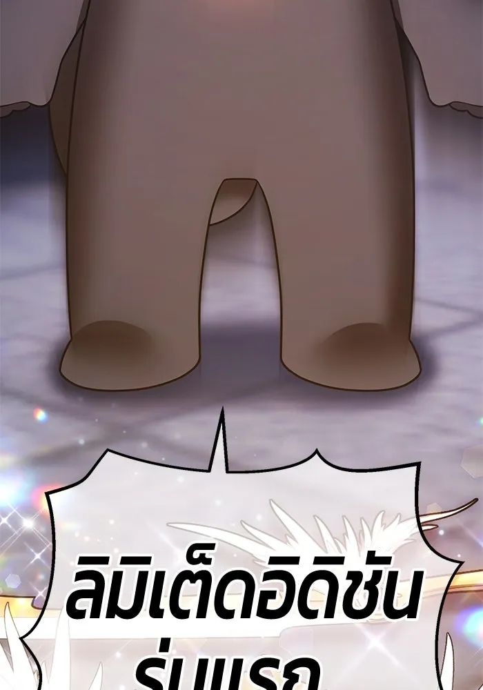 +99 Wooden Stick +99 ตอนที่ 149 439