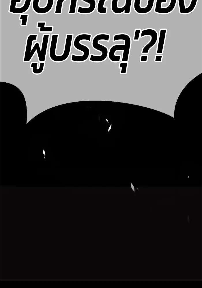 +99 Wooden Stick +99 ตอนที่ 149 443