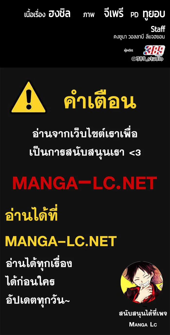 +99 Wooden Stick +99 ตอนที่ 149 444