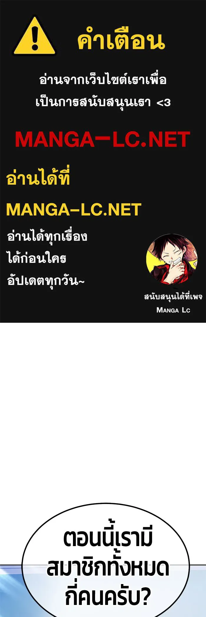 +99 Wooden Stick +99 ตอนที่ 150 1