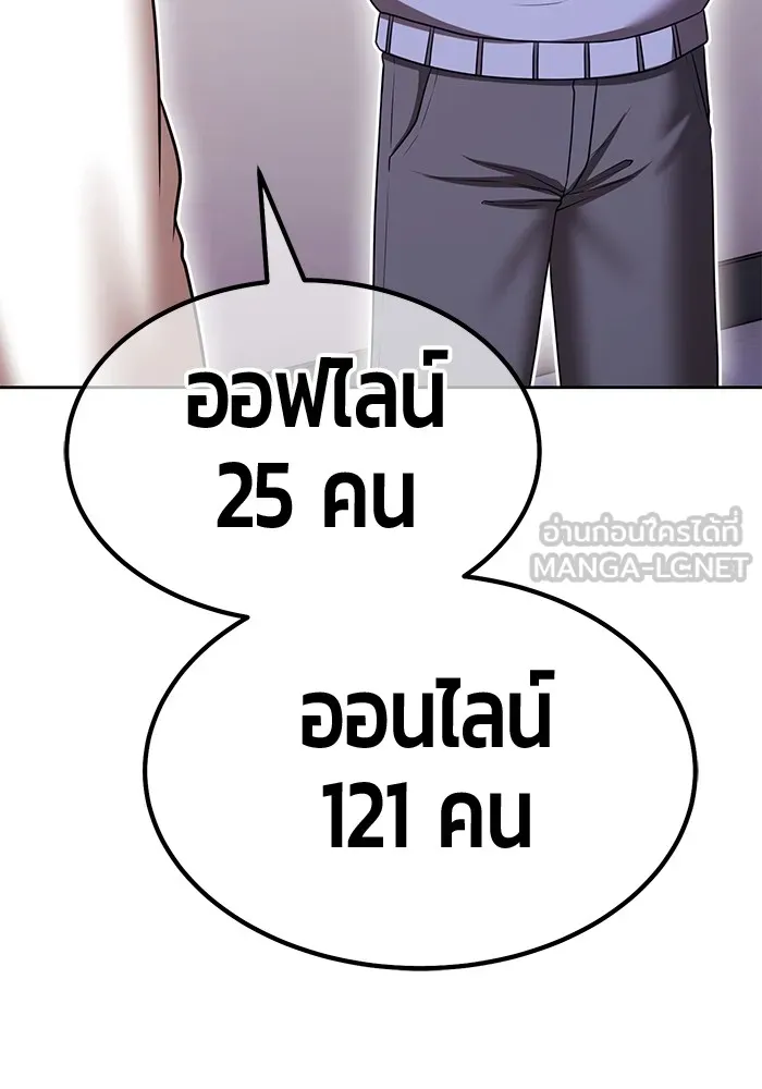 +99 Wooden Stick +99 ตอนที่ 150 3